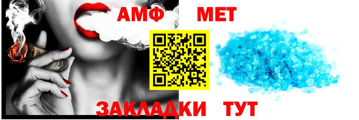 OMG рабочий сайт  Amphetamine  Вход с VPN  АМФЕТАМИН Розовый  Елизово 