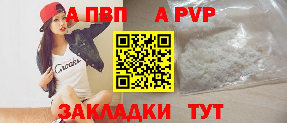 Альфа ПВП  А ПВП СК КРИС  Alfa_PVP VHQ  Вход с VPN  Елизово  Альфа ПВП Crystall 