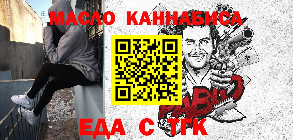 Елизово  Canna-Cookies конопля  Вход с VPN 