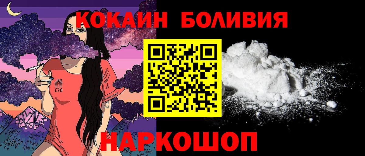 КОКАИН Columbia  наркотики  Елизово  Вход с VPN  Cocaine Columbia 