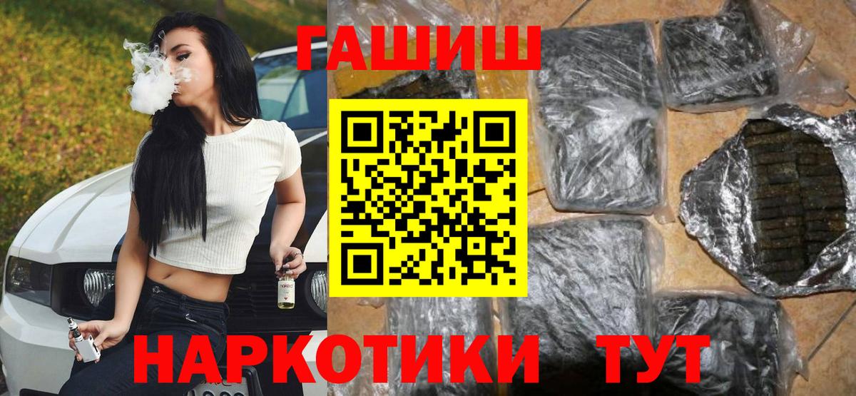 ГАШИШ 40% ТГК Елизово