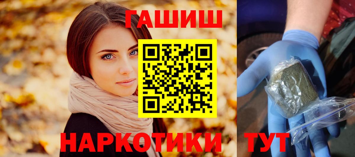 ГАШИШ гарик  наркота  Елизово  Вход с VPN  ГАШ 