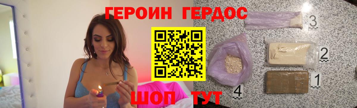 Героин белый Елизово