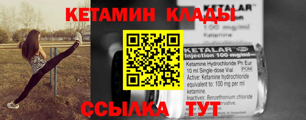 Кетамин VHQ Елизово
