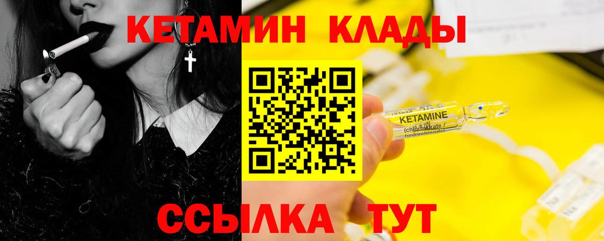 Елизово  КЕТАМИН ketamine  Вход с VPN 