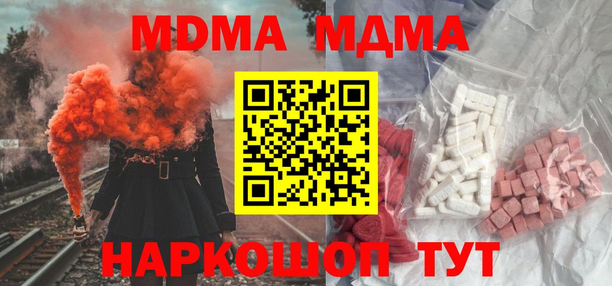 MDMA crystal  Вход с VPN  MDMA кристаллы  MDMA  Елизово 