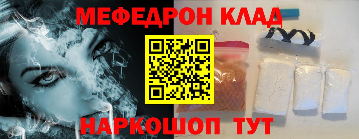 Меф мяу мяу кристаллы Елизово