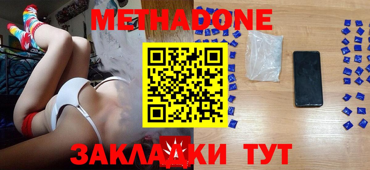 Елизово  Метадон VHQ  hydra tor  Вход с VPN 