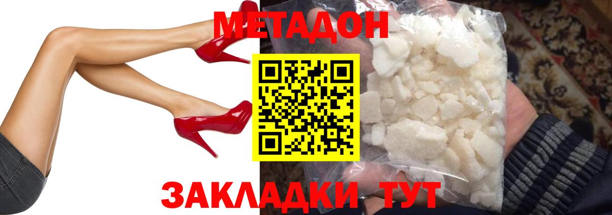 Метадон мёд Елизово