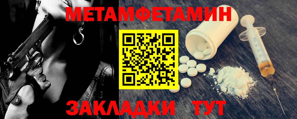 Елизово  Метамфетамин Methamphetamine  Вход с VPN 
