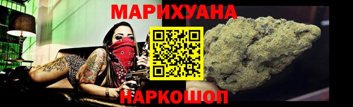 Елизово  Бошки марихуана планчик  Канабис сатива  Канабис индика  Вход с VPN  Бошки Шишки THC 21% 